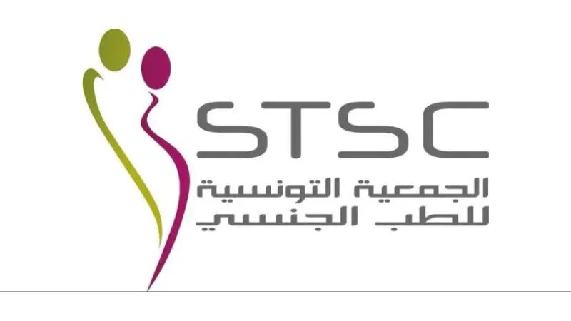 الجمعية التونسية للطب الجنسي: إرساء تربية جنسية ملائمة لحماية الأطفال