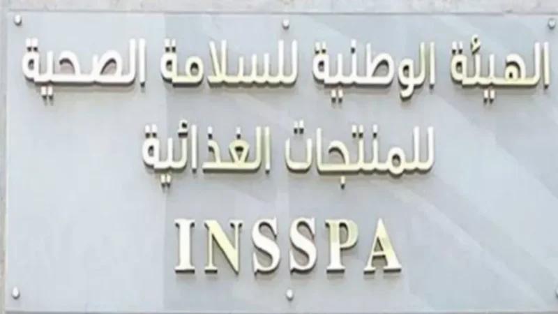 حجز وإتلاف 71 طنا من المواد الغذائية غير الآمنة