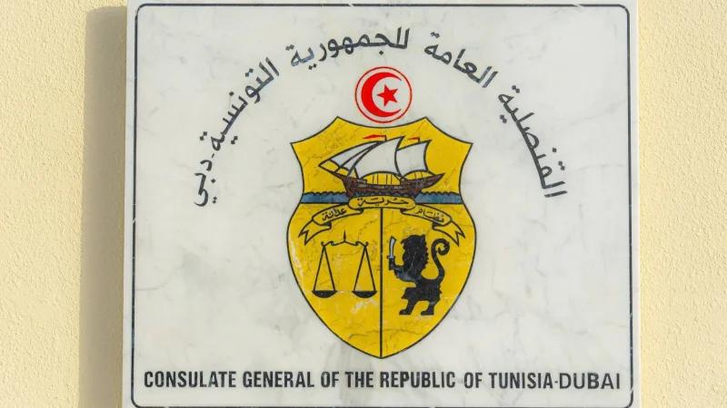 Consulat tunisien à Dubaï: Nos ressortissants sont sains et saufs