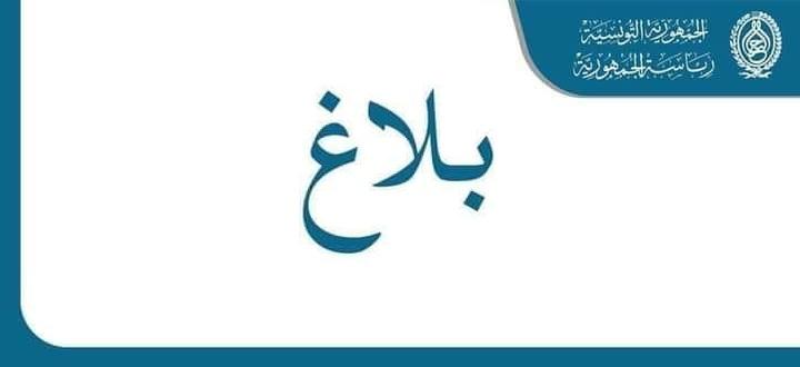 Tunisia-Breaking News: Bouden dismissed from office