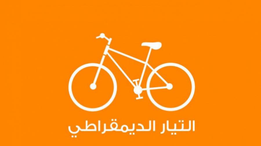 Tunisia-Storm in Libya: Democratic Current calls on international community to come to aid  of brotherly people