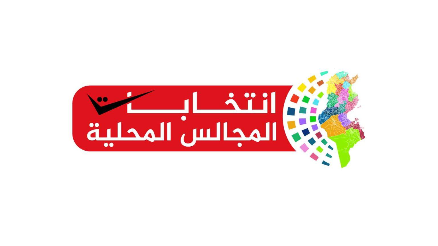 Tunisia-Zaghouan-Local elections: 168 candidacy files officially accepted