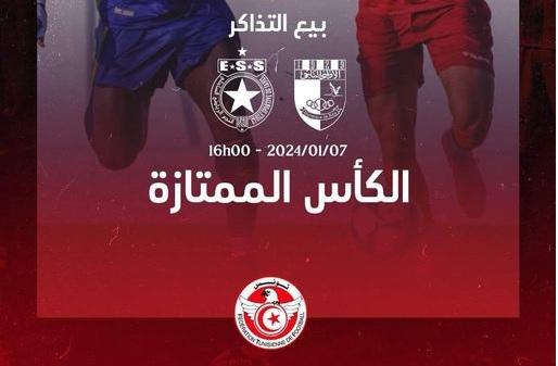 Tunisian Super Cup 2022-2023: everything about ticketing of ESS – OB match