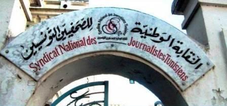 Tunisia-SNJT: This Wednesday, demonstration of solidarity with Khalifa Guessmi