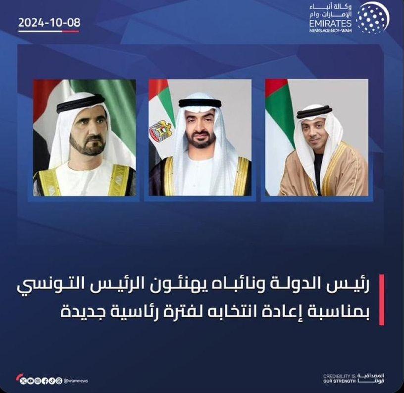 Emirates congratulate  Kais Saied for his re -election