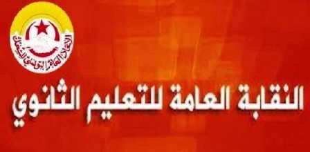 Tunisia – Teachers’ Union Calls for Filling Vacancies