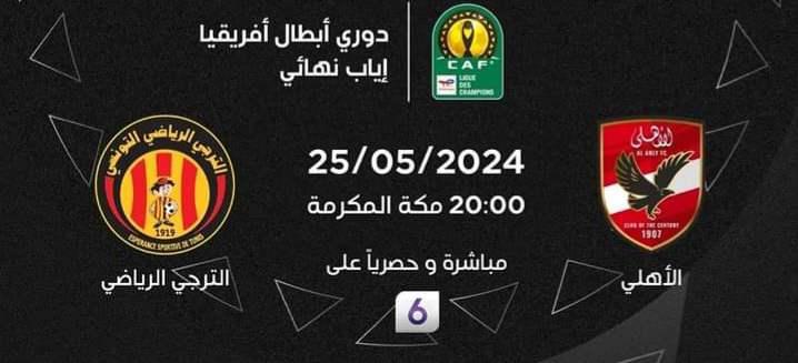 Foot mondial : sur quelles chaines regarder les matches du weekend ?