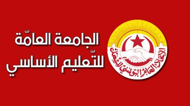 La fédération générale de l’enseignement de base appelle à des sit-in dans toutes les écoles