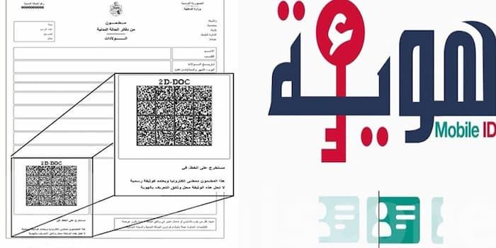 Présidence du gouvernement: Les extraits de naissance avec un QR code désormais acceptés dans toutes...