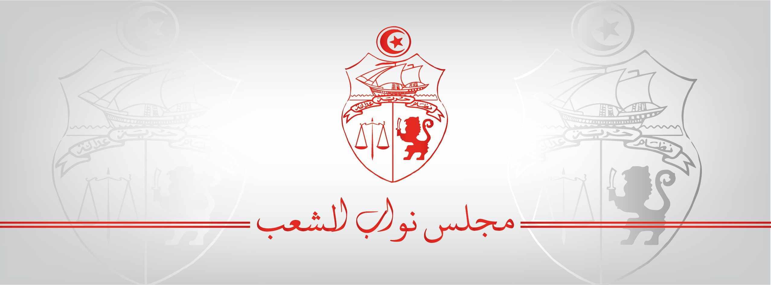 Aujourd’hui : Une commission parlementaire en visite au port de Radès