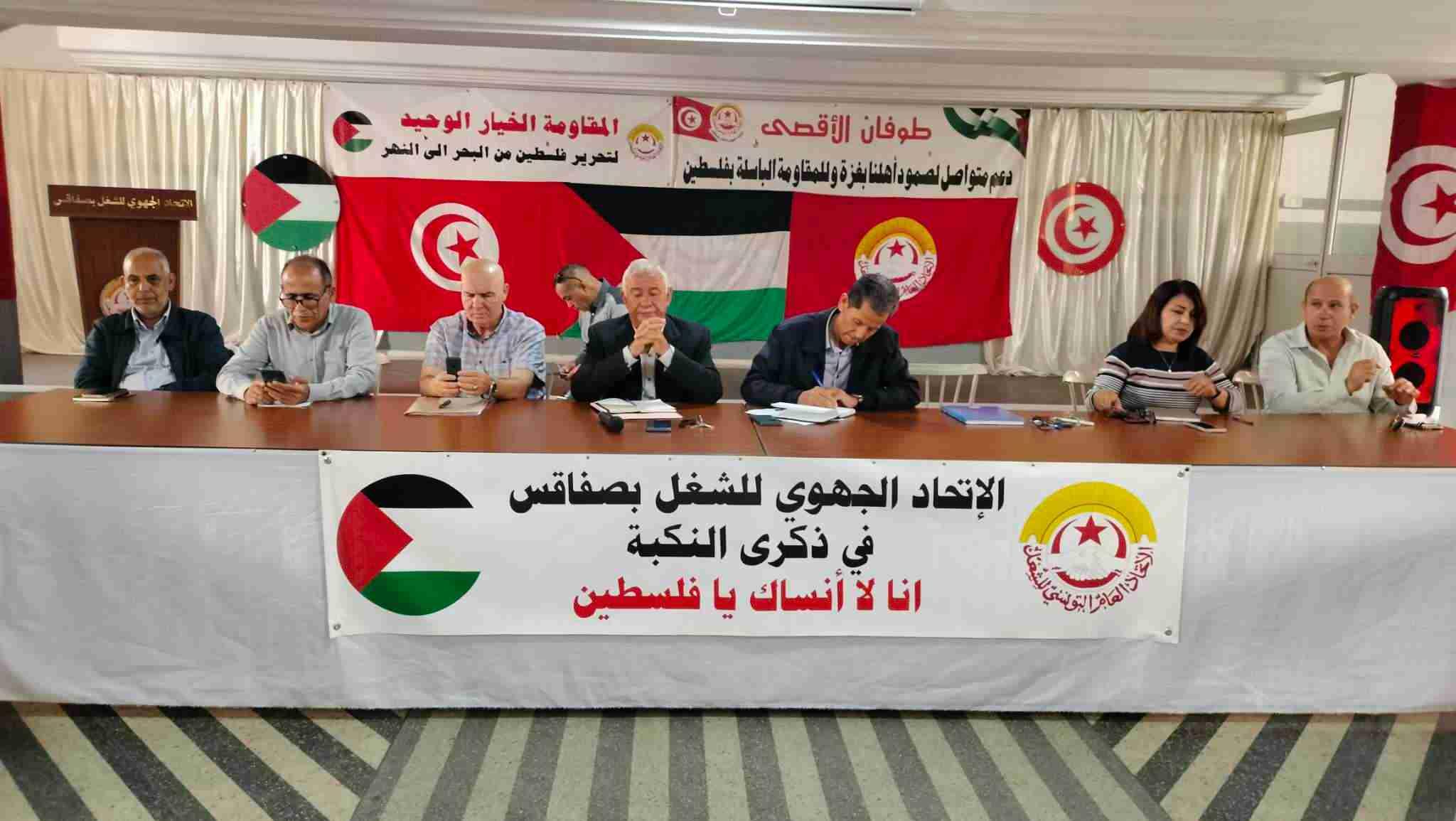 Sfax : L’union régionale prépare sa riposte dans l’attente de la réunion nationale