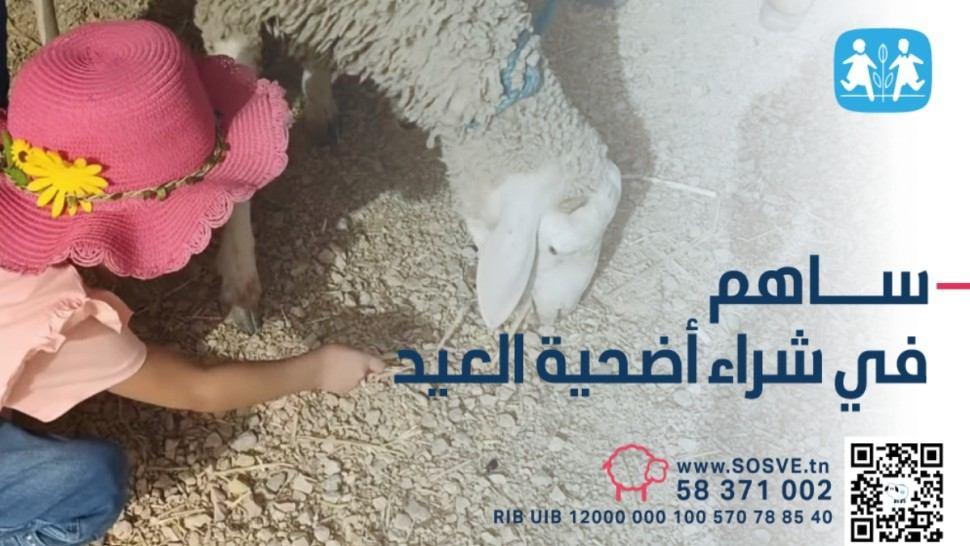 Campagne de dons 2025 : SOS Villages d’Enfants appelle à la solidarité pour l’Aïd al-Adha